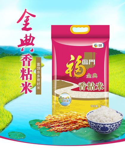 福临门金典香粘米10kg