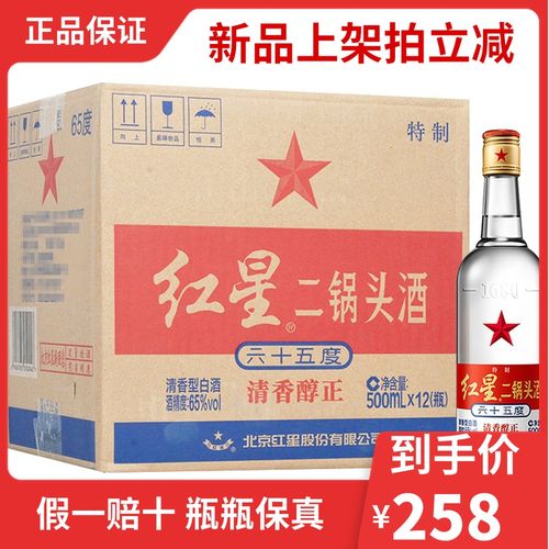 红星二锅头53度清香型白酒500ml*6瓶整箱装-详细介绍