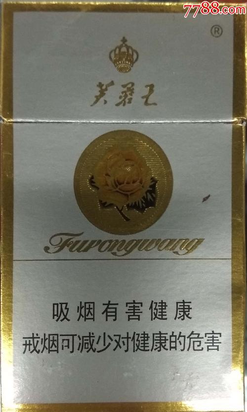 红色钻石芙蓉王烟多少钱一包