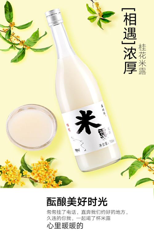 Suzhou Bridge Osmanthus Rice Dew Rice Wine 750ml-6 bottles