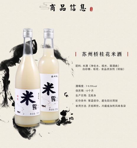 Suzhou Bridge Osmanthus Rice Dew Rice Wine 750ml-6 bottles