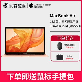 2019款Apple MacBook Air 银色笔记本电脑- 高清屏、原彩显示、轻薄便携