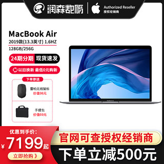 2019款Apple MacBook Air 13.3英寸1.6G双核i5笔记本电脑-购买最佳价格