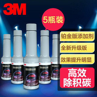 3M铂金版汽油添加剂80ml*5瓶