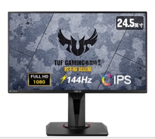 ASUS 华硕TUF Gaming VG259Q 24.5英寸显示器-详细介绍