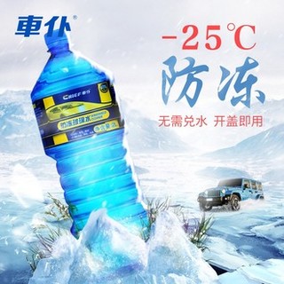 CHIEF车仆-25℃汽车防冻玻璃水-25℃2L*4瓶