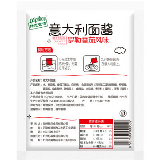 COOK100酷克壹佰意大利面酱罗勒番茄风味100g