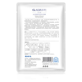 Dr.Alva瑷尔博士益生菌精研深层修护面膜25g*10片