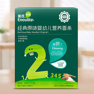 Enoulite英氏多乐能系列婴幼儿营养面条2阶原味200g