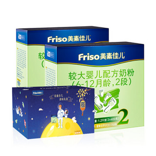 Friso美素佳儿金装系列较大婴儿奶粉国行版2段1200g*2盒自然成长礼盒