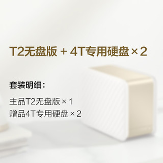 Lenovo联想个人云存储T2私有云双盘位NAS存储（RTD1296、2GB、4TB*2）