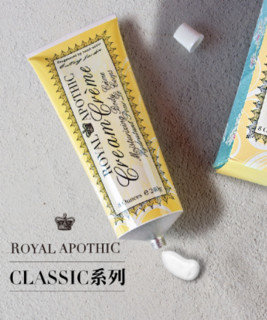 ROYAL APOTHIC CLASSIC系列 香氛护手霜 35g