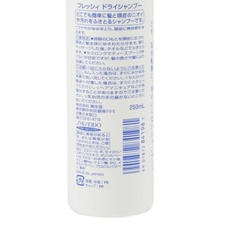 SHISEIDO资生堂洗发水喷雾150ml