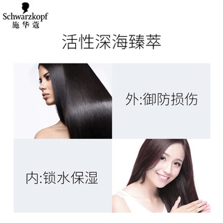 Schwarzkopf施华蔻赋芮深海护发精油80ml