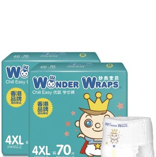 WonderWraps妙然宝贝优吸系列拉拉裤4XL70片*2箱