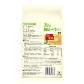 天地粮人精品荞麦米1kg