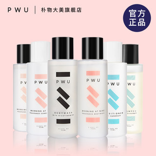 pwu朴物大美洗护沐浴旅行套装90ml*6瓶