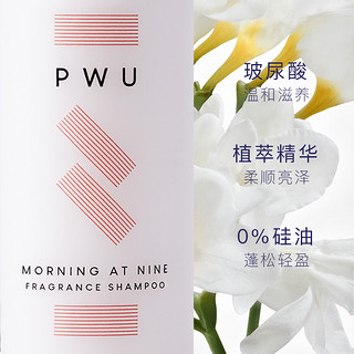 pwu朴物大美洗护沐浴旅行套装90ml*6瓶