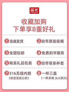 富光儿童保温杯子水壶男女小学生保温杯幼儿园带吸管两用保温水杯