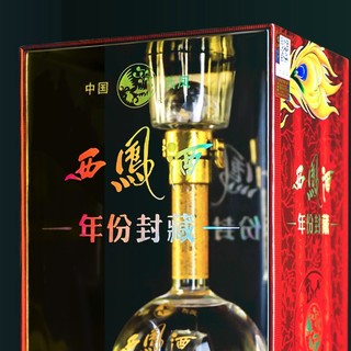 西凤酒年份封藏尊享V10 52%vol 凤香型白酒整箱装-赠品