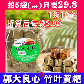 郭大良心 竹叶黄粑 10个300g-适用对象